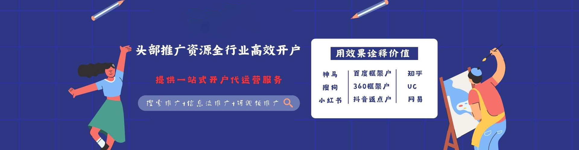 官田信息流大师